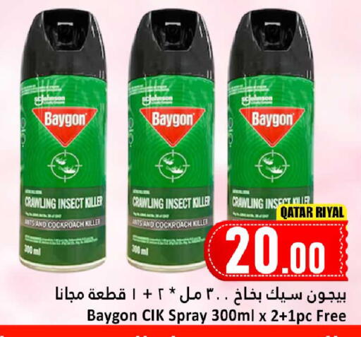 available at دانة هايبرماركت in قطر - الريان