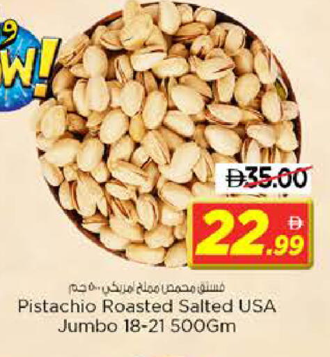 available at نستو هايبرماركت in الإمارات العربية المتحدة , الامارات - الشارقة / عجمان