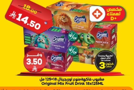 Raspberry Apple available at Dukan in KSA, Saudi Arabia, Saudi - Medina