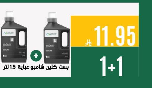 available at اسواق السلة الاولى الاقتصادية in مملكة العربية السعودية, السعودية, سعودية - الجبيل‎