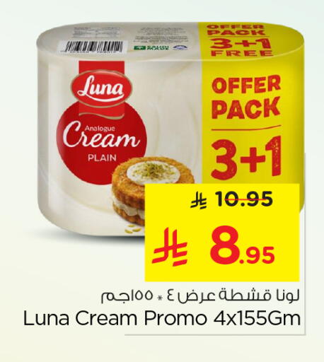 available at Nesto in KSA, Saudi Arabia, Saudi - Riyadh