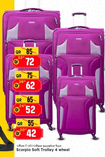 available at مرزا هايبرماركت in قطر - الريان