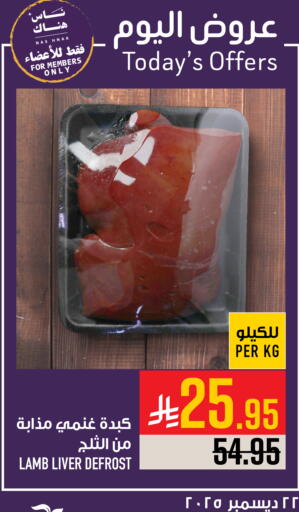 available at أبراج هايبر ماركت in مملكة العربية السعودية, السعودية, سعودية - مكة المكرمة