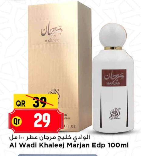 available at مرزا هايبرماركت in قطر - الوكرة