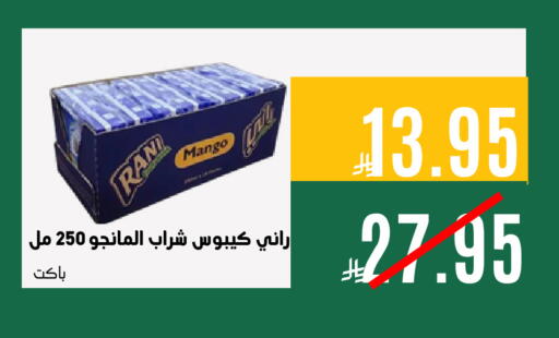 Mango available at Aswaq AlsallahAloula in KSA, Saudi Arabia, Saudi - Dammam