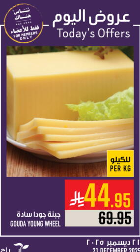 available at أبراج هايبر ماركت in مملكة العربية السعودية, السعودية, سعودية - مكة المكرمة