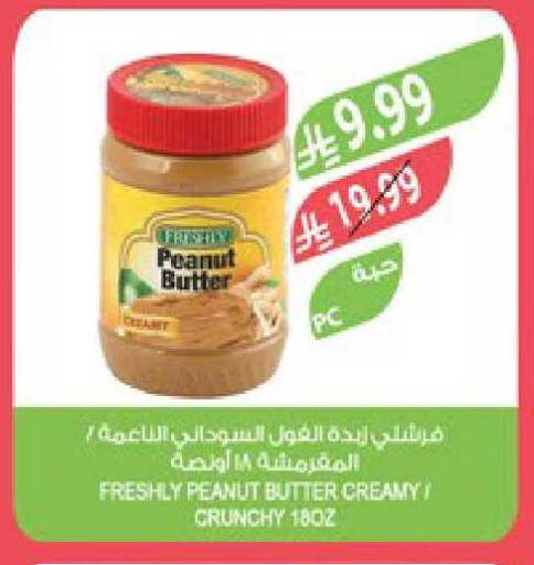 available at المزرعة in مملكة العربية السعودية, السعودية, سعودية - الباحة