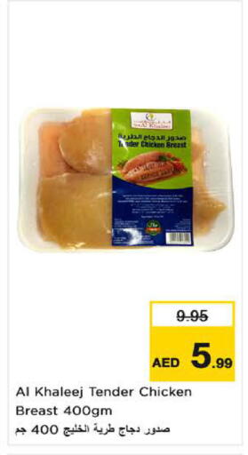 available at نستو هايبرماركت in الإمارات العربية المتحدة , الامارات - ٱلْفُجَيْرَة‎