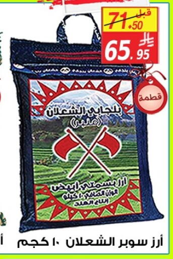 available at شركة الأسواق السعودية in مملكة العربية السعودية, السعودية, سعودية - الأحساء‎