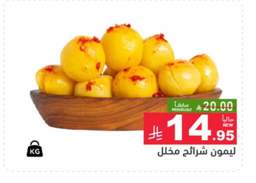 available at أسواق رامز in مملكة العربية السعودية, السعودية, سعودية - المنطقة الشرقية