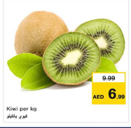 Kiwi available at نستو هايبرماركت in الإمارات العربية المتحدة , الامارات - دبي