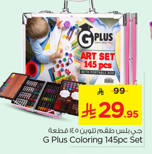 available at نستو in مملكة العربية السعودية, السعودية, سعودية - الرياض