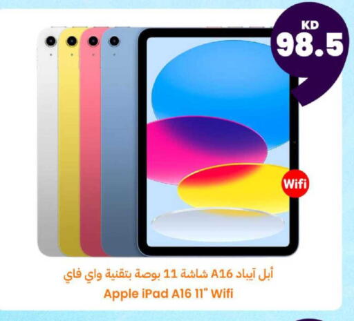 Apple available at Taw9eel.com in Kuwait - Jahra Governorate