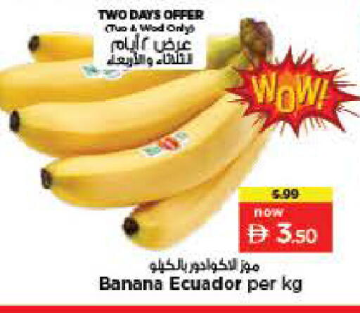 Banana from Ecuador available at لاست تشانس in الإمارات العربية المتحدة , الامارات - ٱلْفُجَيْرَة‎