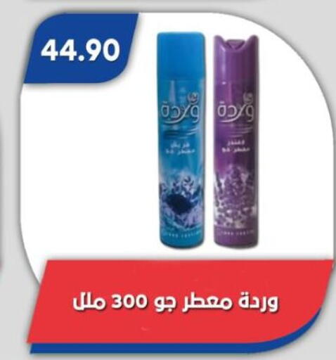 available at باسم ماركت in Egypt - القاهرة