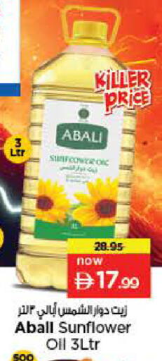 available at Last Chance  in UAE - Fujairah