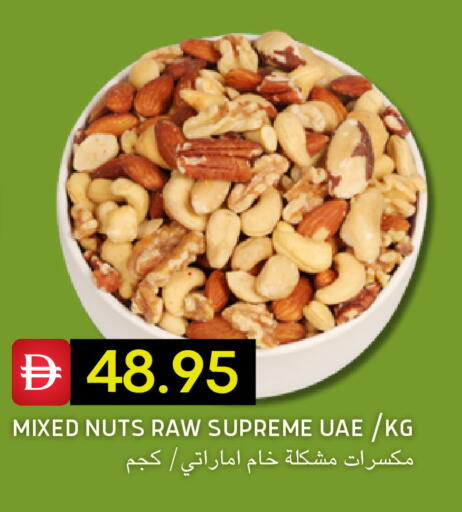 available at سيليكت ماركت in الإمارات العربية المتحدة , الامارات - أبو ظبي