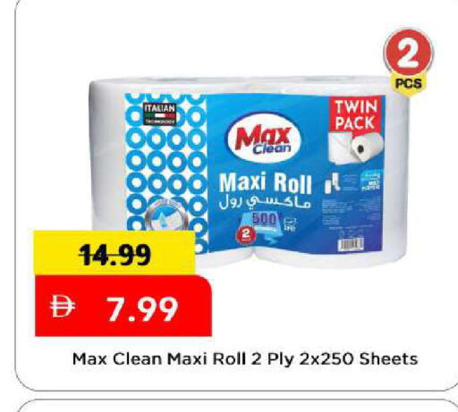 available at مارك & سيف in الإمارات العربية المتحدة , الامارات - الشارقة / عجمان