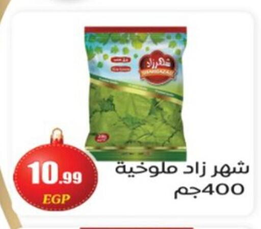 available at El mhallawy Sons in Egypt - Cairo