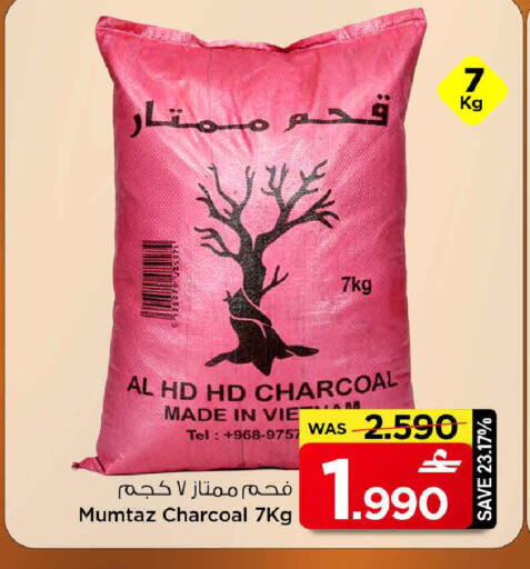 available at مارك & سايف in عُمان - مسقط‎