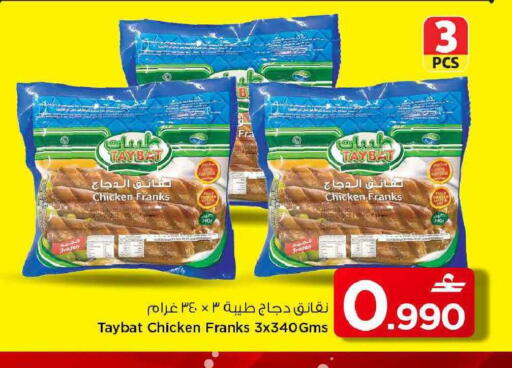 available at مارك & سايف in عُمان - مسقط‎