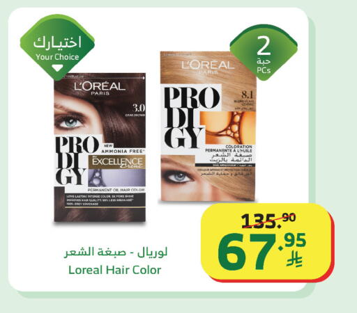 available at Al Raya in KSA, Saudi Arabia, Saudi - Jeddah