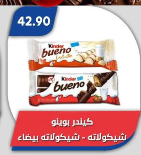 available at Bassem Market in Egypt - Cairo