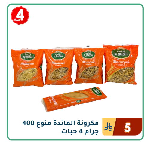 available at Family Discount in KSA, Saudi Arabia, Saudi - Dammam