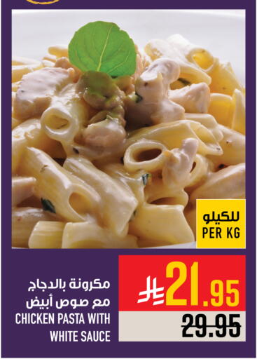 available at أبراج هايبر ماركت in مملكة العربية السعودية, السعودية, سعودية - مكة المكرمة