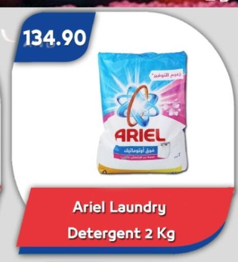 available at باسم ماركت in Egypt - القاهرة