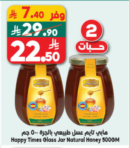 available at Dukan in KSA, Saudi Arabia, Saudi - Jeddah