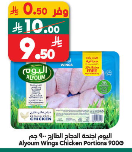 available at Dukan in KSA, Saudi Arabia, Saudi - Yanbu