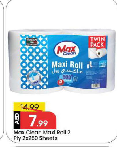 available at مارك & سيف in الإمارات العربية المتحدة , الامارات - أبو ظبي