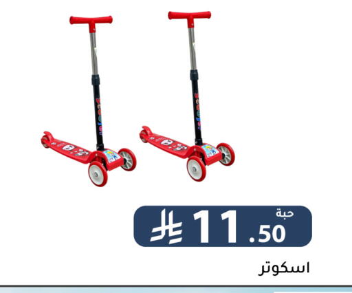 available at Family Discount in KSA, Saudi Arabia, Saudi - Riyadh