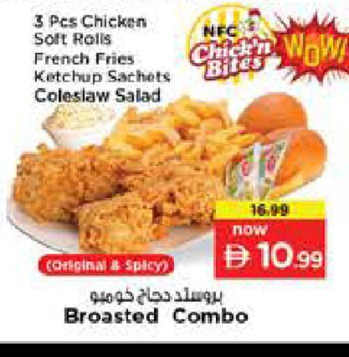 available at نستو هايبرماركت in الإمارات العربية المتحدة , الامارات - الشارقة / عجمان