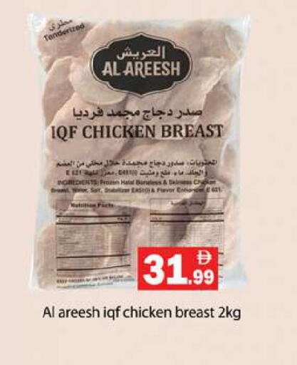 available at جلف هايبرماركت ذ.م.م in الإمارات العربية المتحدة , الامارات - رَأْس ٱلْخَيْمَة