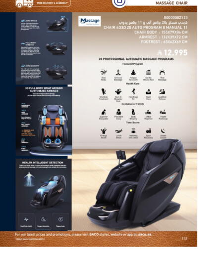 available at ساكو in مملكة العربية السعودية, السعودية, سعودية - الخبر‎