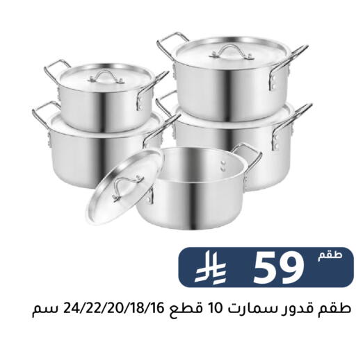 available at Family Discount in KSA, Saudi Arabia, Saudi - Riyadh