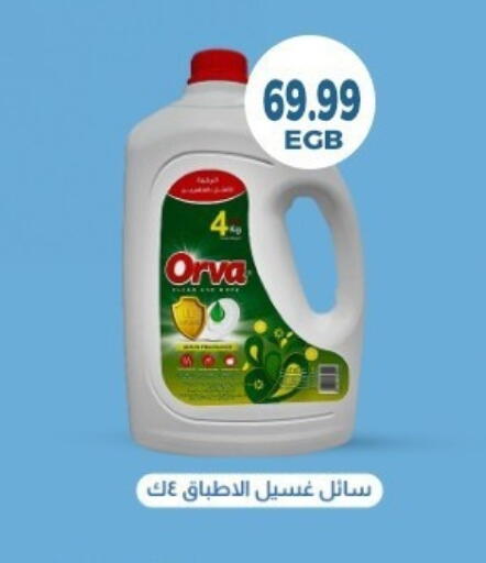 available at أولاد المحاوى in Egypt - القاهرة
