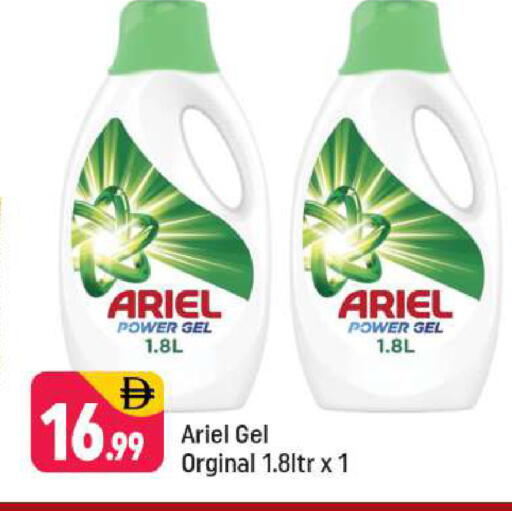 available at Shaklan  in UAE - Dubai