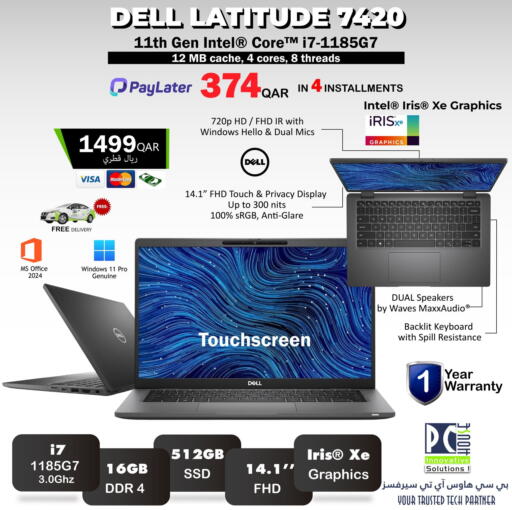 available at بيت الكمبيوتر الخاص بك in قطر - الوكرة