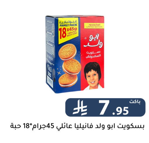 available at Family Discount in KSA, Saudi Arabia, Saudi - Riyadh