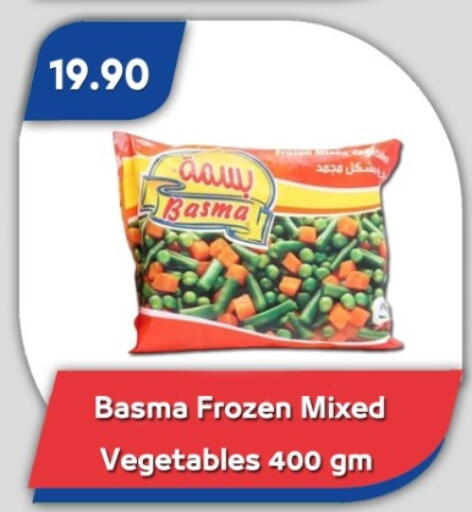 available at باسم ماركت in Egypt - القاهرة