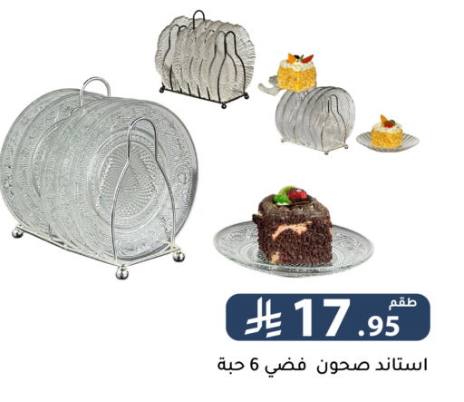available at Family Discount in KSA, Saudi Arabia, Saudi - Riyadh