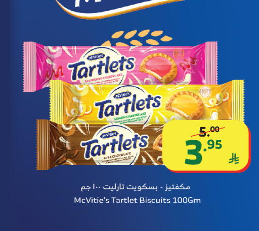 Raspberry Lemon available at الراية in مملكة العربية السعودية, السعودية, سعودية - ينبع