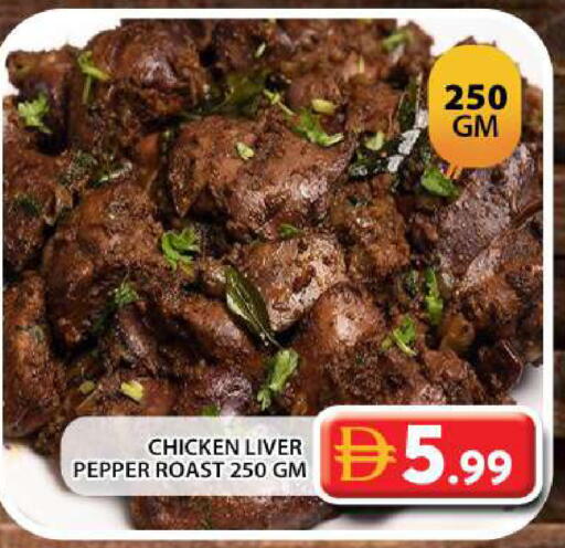 Pepper available at Grand Hyper Market in UAE - Dubai