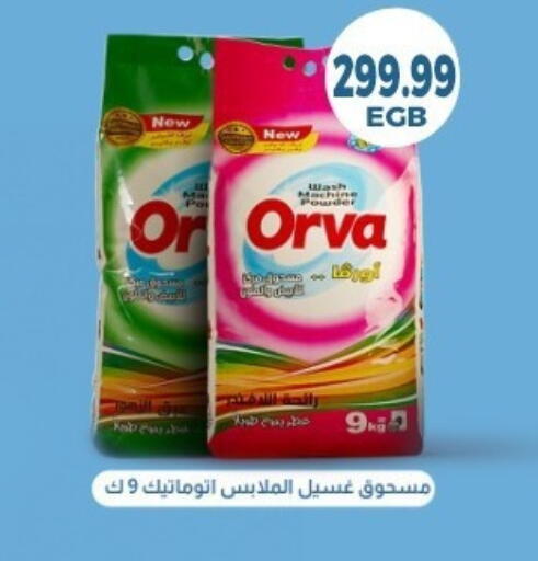 available at El mhallawy Sons in Egypt - Cairo