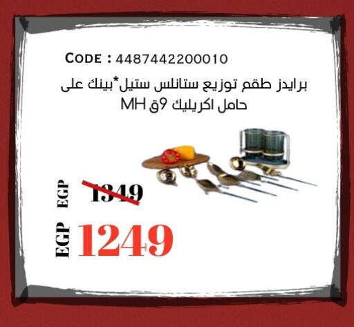 available at جراندي هايبر ماركت in Egypt - القاهرة