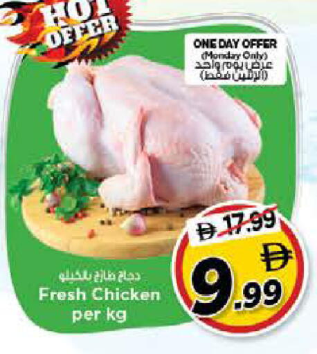 available at نستو هايبرماركت in الإمارات العربية المتحدة , الامارات - الشارقة / عجمان