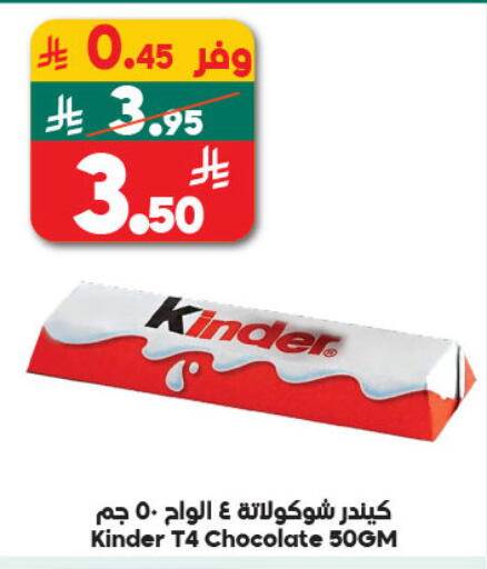 available at Dukan in KSA, Saudi Arabia, Saudi - Jeddah